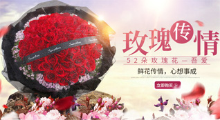 河北石家庄新华区西三庄乡鲜花速递